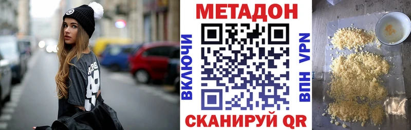 продажа наркотиков  кракен ссылки  МЕТАДОН кристалл  Льгов 